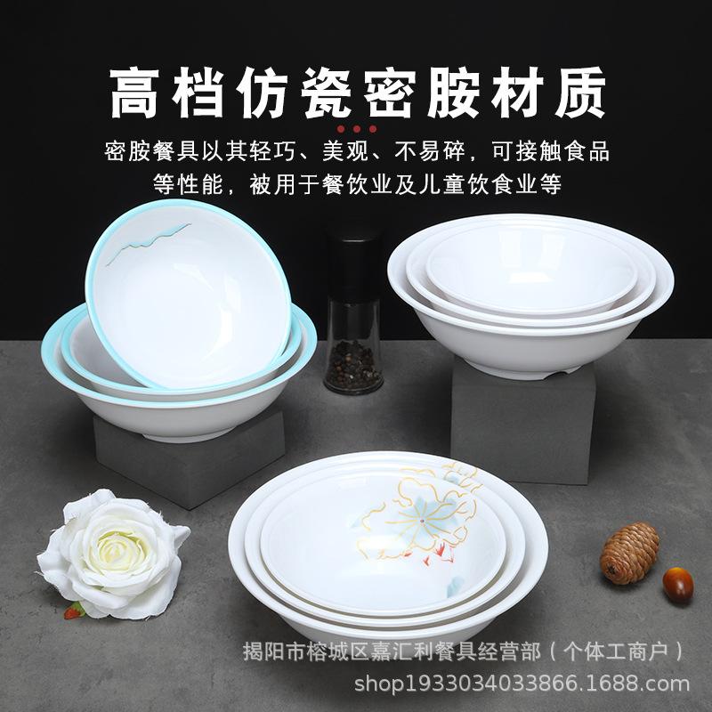 8-inch Melamine Porcelain-Style Rice, Soup, Noodle, and Mala Tang Bowl with Inverted Edge Blessing