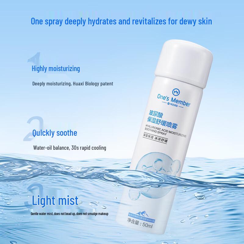 One's Member Hyaluronic Acid Hydrating Mist