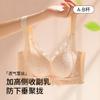 Oudi Fensan Silk Underwear Women's Lace No Steel Hoop Top Support Anti Sagging Back Breasts Breathable High End Light Luxury Bra