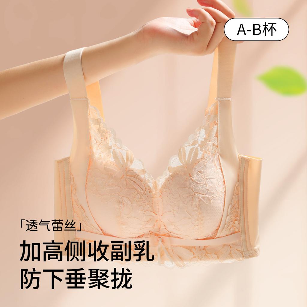 Oudi Fensan Silk Underwear Women's Lace No Steel Hoop Top Support Anti Sagging Back Breasts Breathable High End Light Luxury Bra