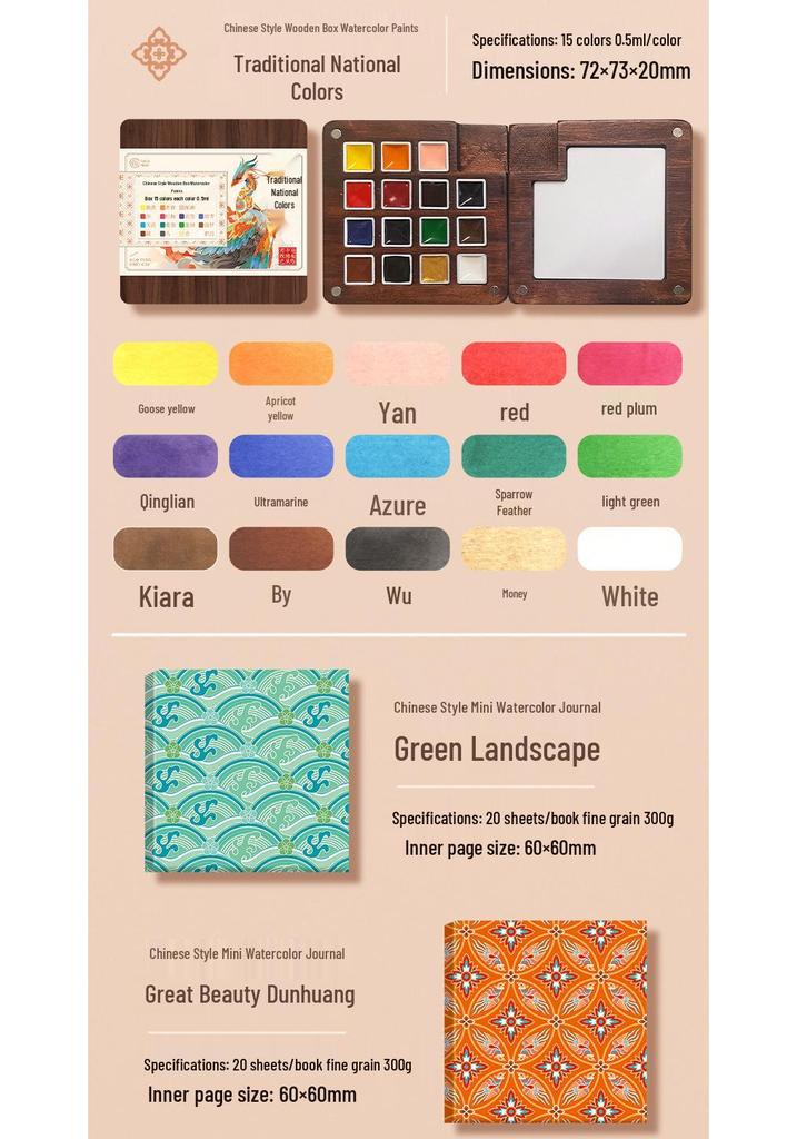 Feile Bird Chinese Style Wooden Box 15-Color Watercolor Set with Sanxingdui Dunhuang Solid Palette