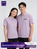 Premium Lyocell Fabric Breathable Polo Shirt with Custom Embroidery