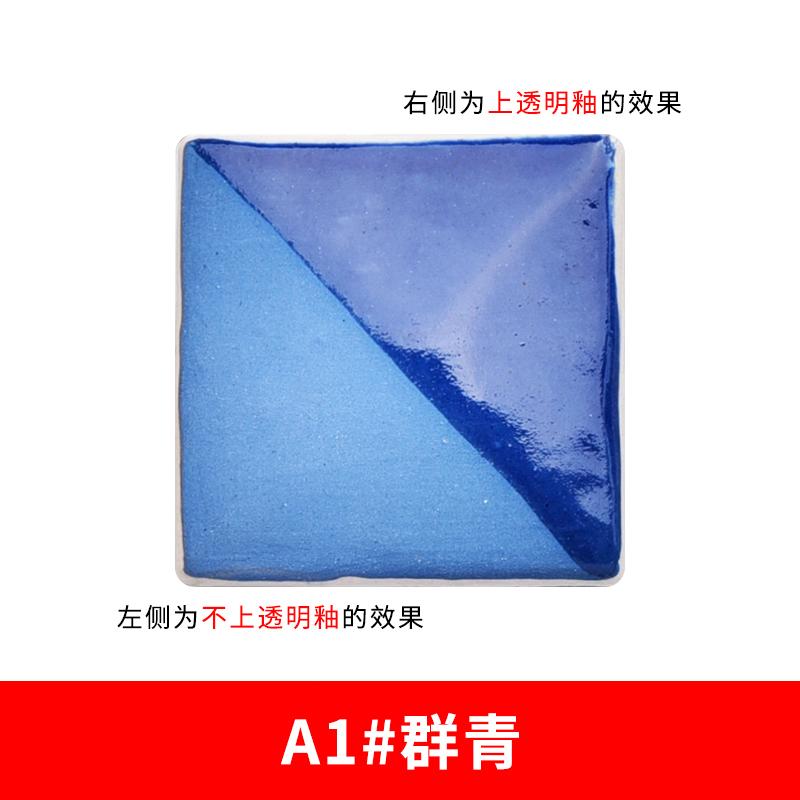 

80g Pottery Underglaze Color Concentrate Ceramic Pigment Pottery Bar Special Paint Coloring Lead-free Toner