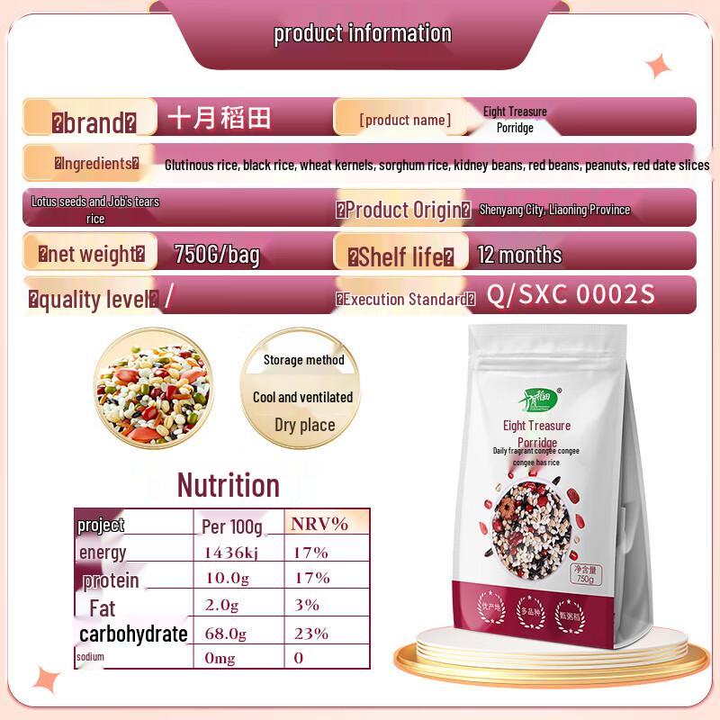 October Rice Field Eight-Treasure Porridge