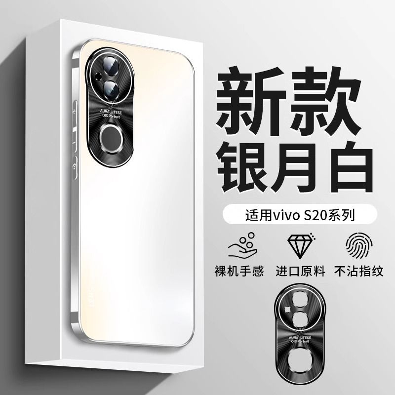 Applicable To Vivos11 Mobile Phone Case, Advanced Sense Anti-drop Matte S11Pro Lens All-inclusive Ultra-thin Protective Case for Men and Women