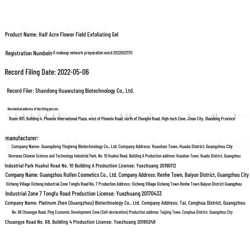 Banmu Huatian Exfoliating Gel