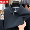 Hengyuanxiang Men's Wool-Blend Long Sleeve Business Polo Shirt