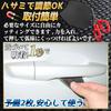 Goreson Car Door Knob Carbon Fiber Protective Cover Film for Aluminum and Iron 6 Door Knob Protector Stickers Protector, Magnetic, Scratch-Resistant