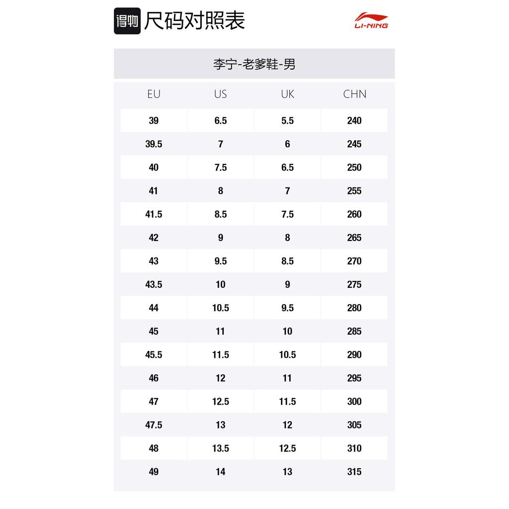 Li Ning Ling Yue Textile, Split Suede Slip Resistant, Abrasion Resistant, Lightweight ARLR021-5