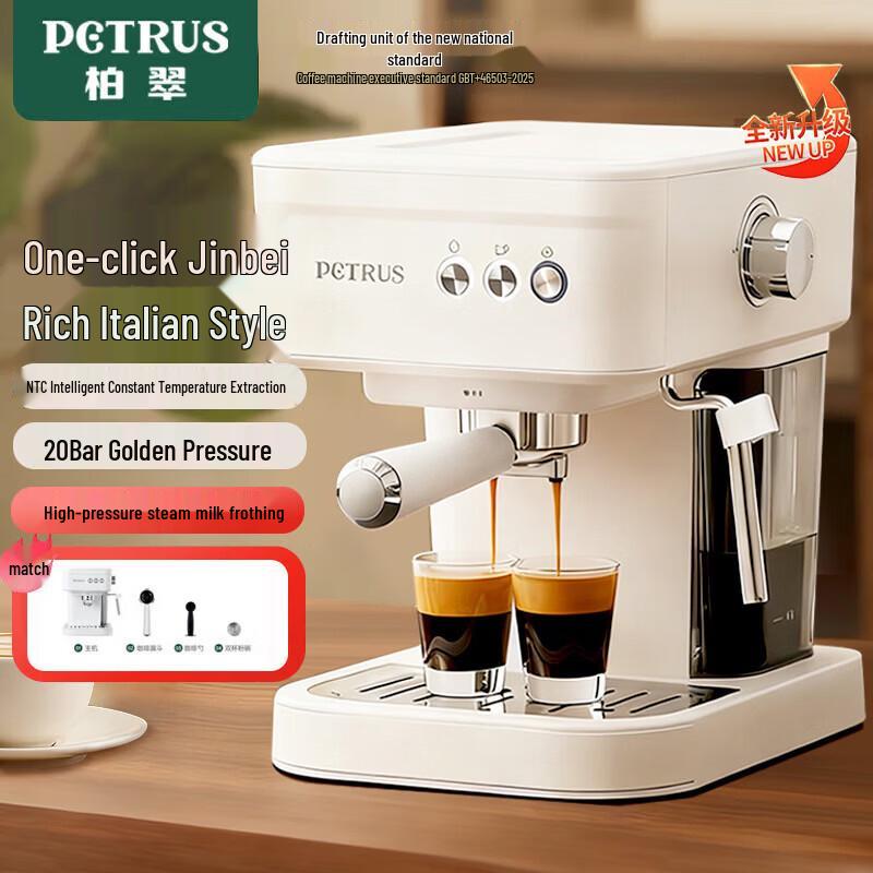 Petrus PE2170 Espresso Machine with Integrated Grinder and Steam Wand CN Plug (adapter Included)