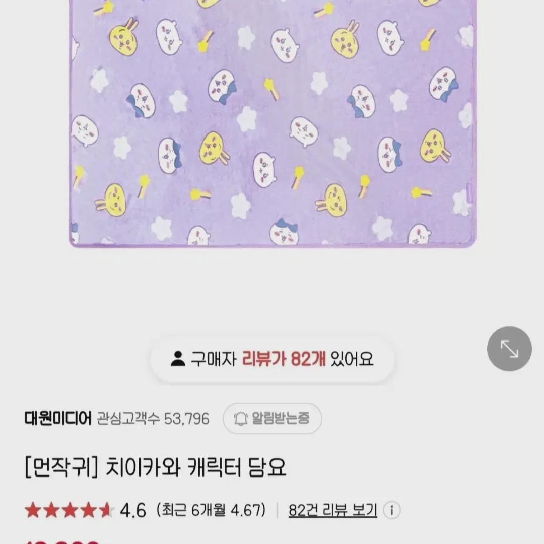 

Мы продаем нераспечатанные одеяла Chiikawa