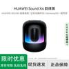 Huawei Sound X4 Akıllı Hoparlör (CN versiyonu)