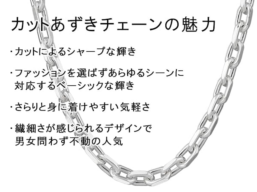 Silver 925 Cut Azuki Chain Width Length Necklace Chain Chain Necklace Chain Only Beautiful Elegant Adult [Shinjuku Ginnokura] 4-sided Approx. 2.6mm