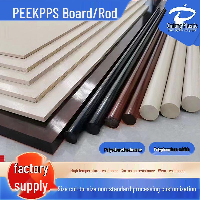 

PEEK and PPS Sheet & Rod Customization - Black/Natural Colors