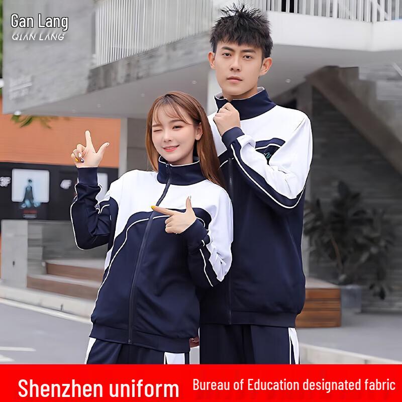 Qianlang Shenzhen School Uniform Apparel
