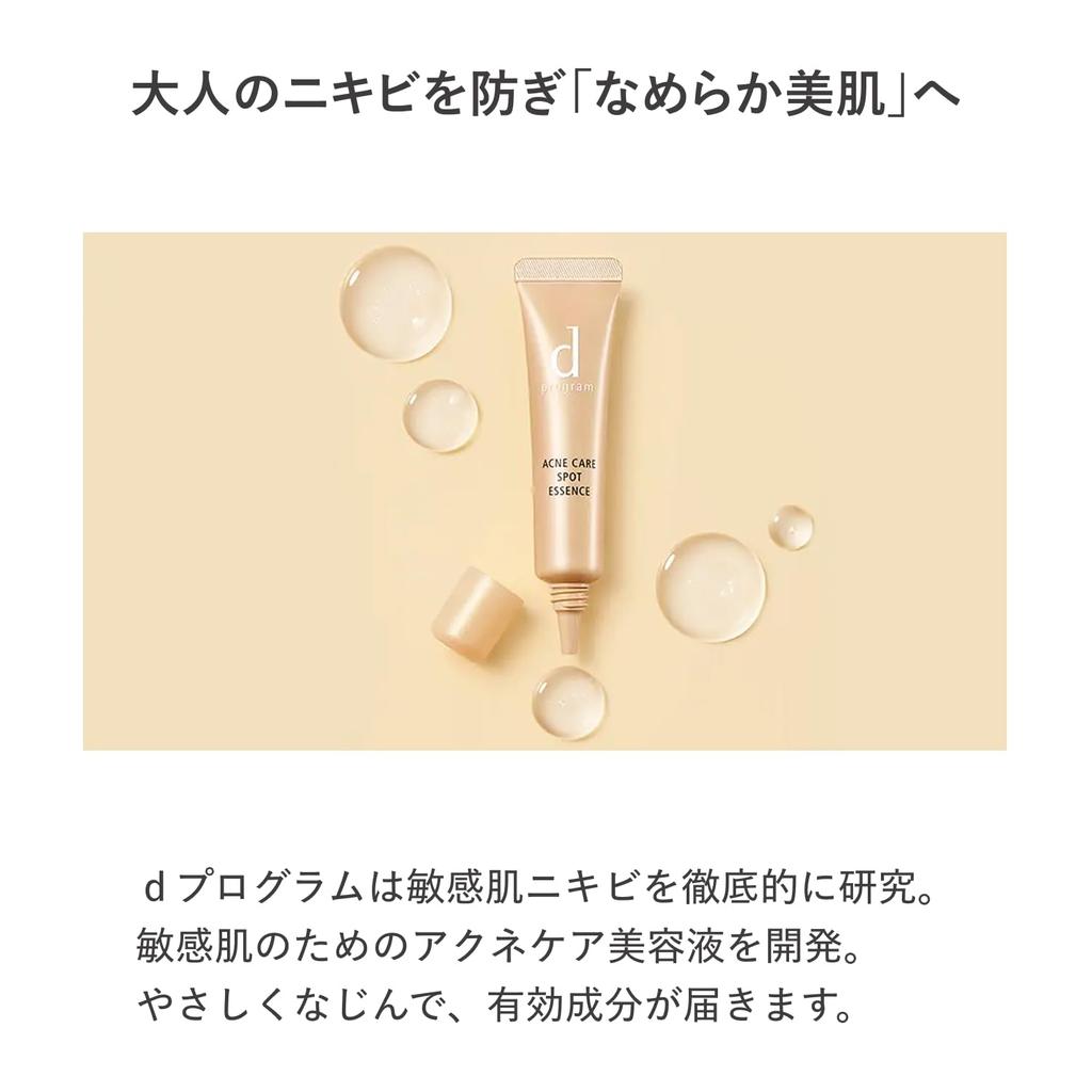 D Program Medicated Acne Care Serum for Sensitive Acne Skin Prevents 15g Skin/Hypoallergenic/Acne Care/Adult Prevention/Rough Dryness/Moisturizes