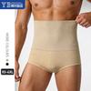 Lenjerie intimă tip chiloți pentru bărbați, mărime mare, talie înaltă, uni, fără cusături, pentru modelarea abdomenului și ridicarea feselor