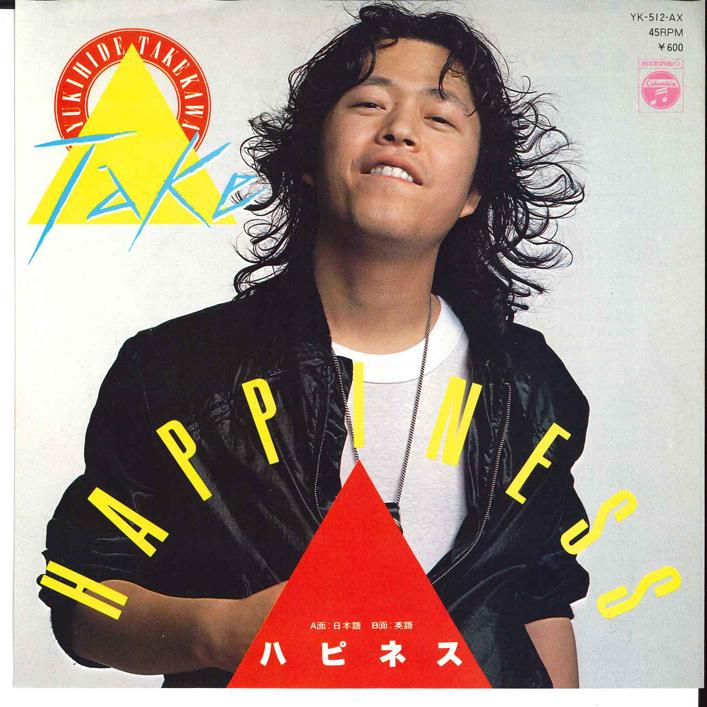 

7inch Record YUKIHIDE TAKEKAWA - Happiness (Japanese) / Happiness (E YK512AX COLUMBIA 1979 Japan Japanese Pop/Rock Used