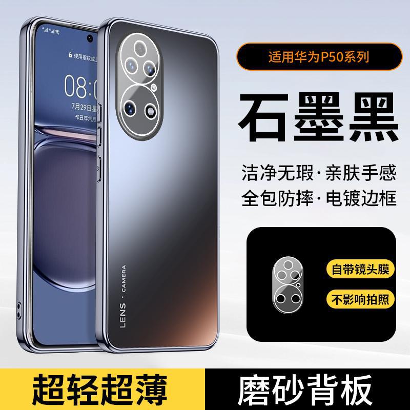 Applicable to Huawei P11 mobile phone case Pro new high-end matte lens integrated all-inclusive anti-drop  case for men and women