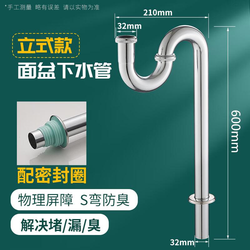 Feiluan Stainless Steel Wall-Mounted Basin Drain Trap