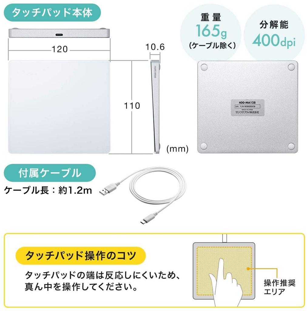 Sanwa Direct Trackpad, Compatible with Mac and Windows, 13 Gesture Functions, USB Connection, Touchpad, 400-MA128, Silver