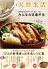 Natural Life Special Whether a or Quick Breakfast Making Bento Lunches Is Easy and Fun with This Classic Bento for Everyone Edition You're