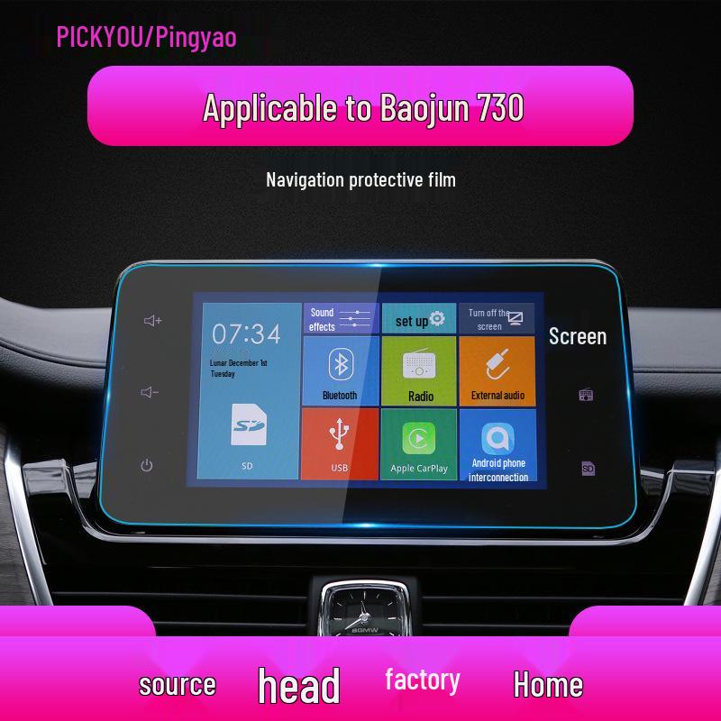 Baojun 730 Navigation Screen Protector, Anti-Blue Light, Tempered Film for 360 Central Control, Fits 25 Models