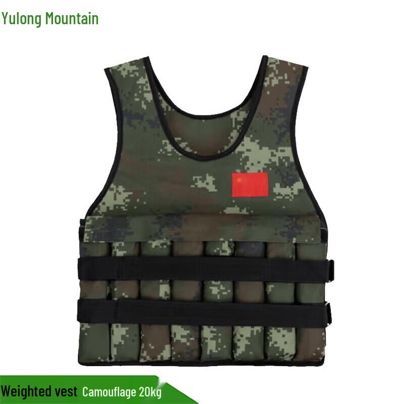 Yulongshan Adjustable Weight Vest