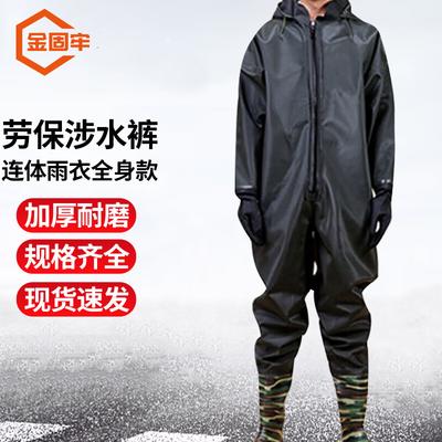 Jingu Lao Waterproof Industrial Waders & Rain Suit