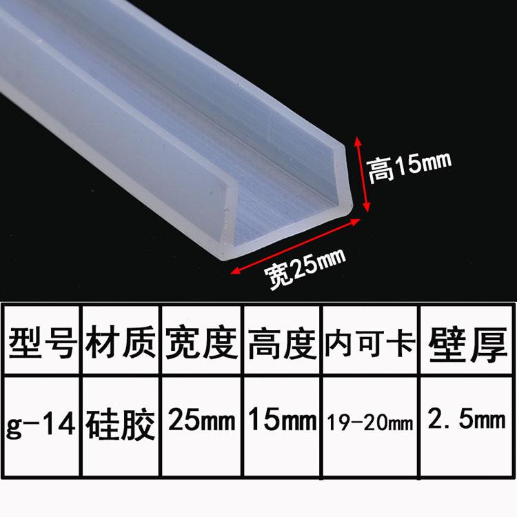 1 Meter U Channel Silicone Rubber Shower Door Glass Sealing Strip Edge Trim Glazing Weatherstrip Edge Guard