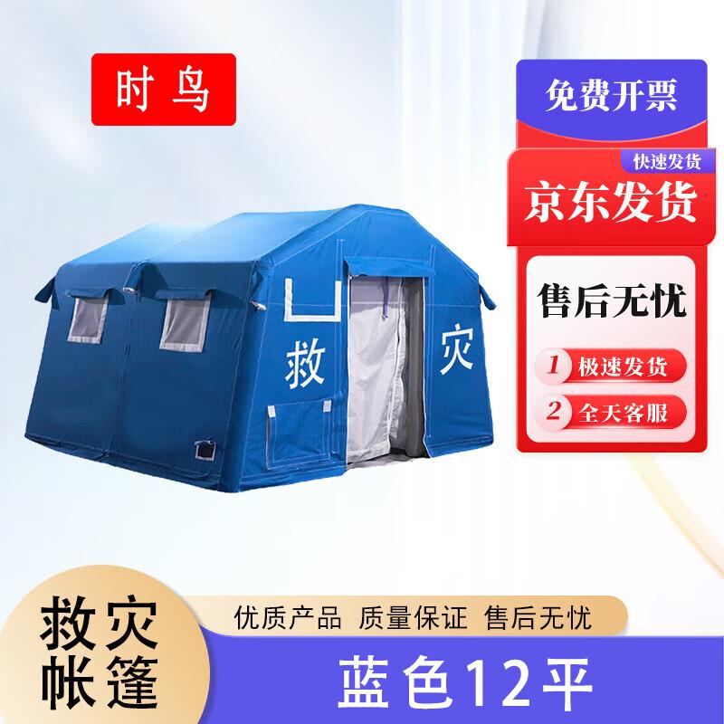 Shiqiao Emergency & Relief Shelter Tents
