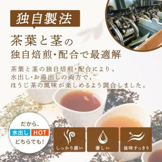 Arima Mushi Tea Special Selection Hojicha Bags 5g50 packs Domestic Cold Brew 1 pack 1L rich flavor refreshing aftertaste low caffeine additive-free