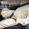Aiboshi Maternity Car Seat Belt