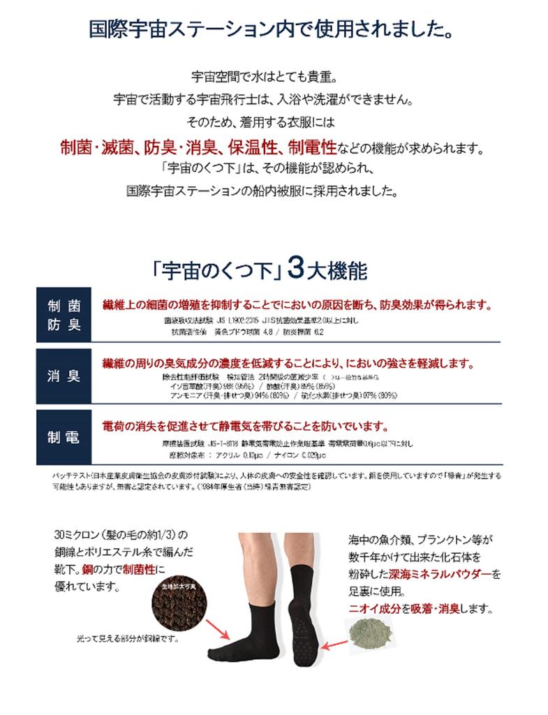 Deodorizing Seiho Normal Type Thick Sizes Set of 2 Pairs [Space Socks] High-Performance Socks, 26-28cm,