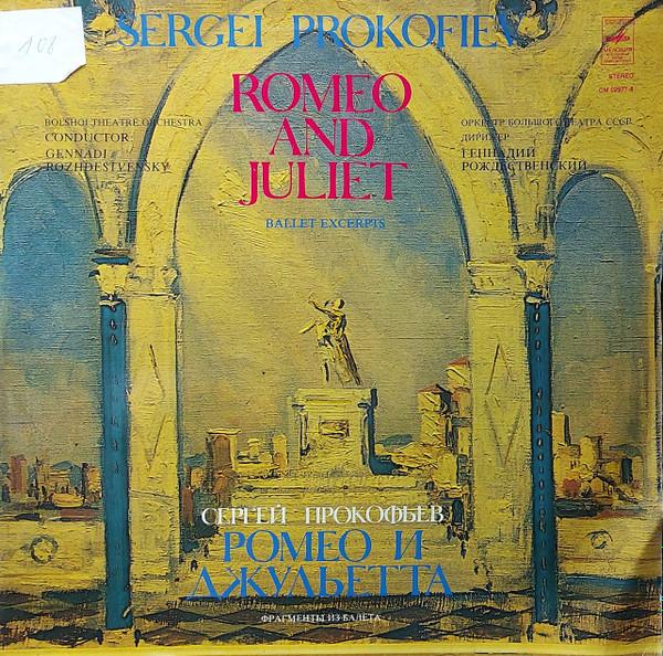 

LP Record SERGEI PROKOFIEV Romeo And Juliet CM02977 1972 USSR Classical Used