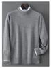Men's Pure Wool Half-High Neck Knit Sweater - Autumn/Winter Casual Pullover