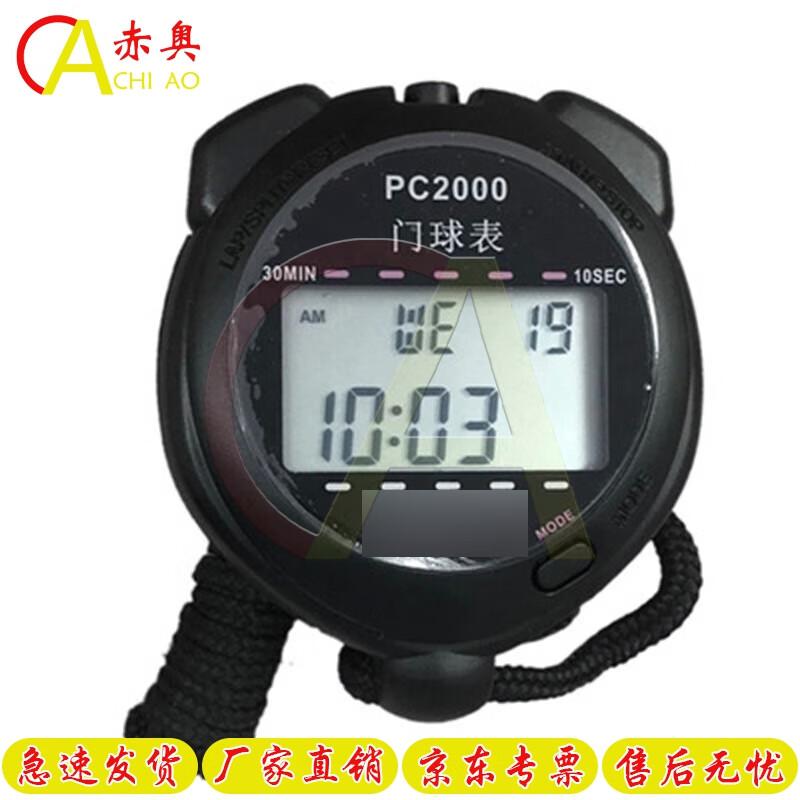 Gateball Timer & Scoreboard