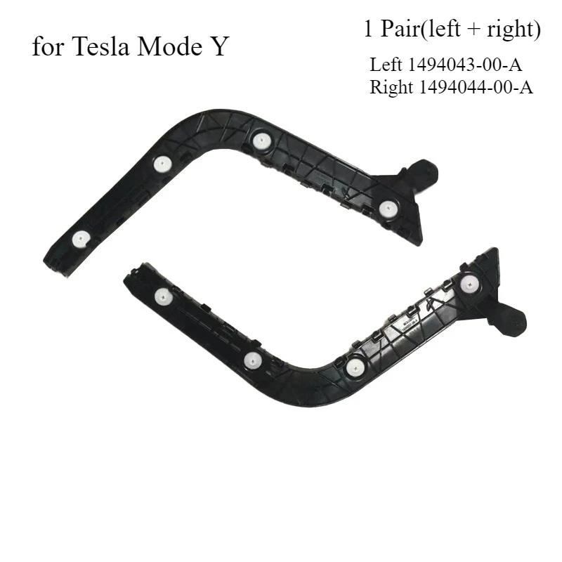 Useful Durable for Tesla Model Y Automobile Rear Bumper Bending Black Bracket Left 1494043-00-A Right 1494044-00-A Car Accessory