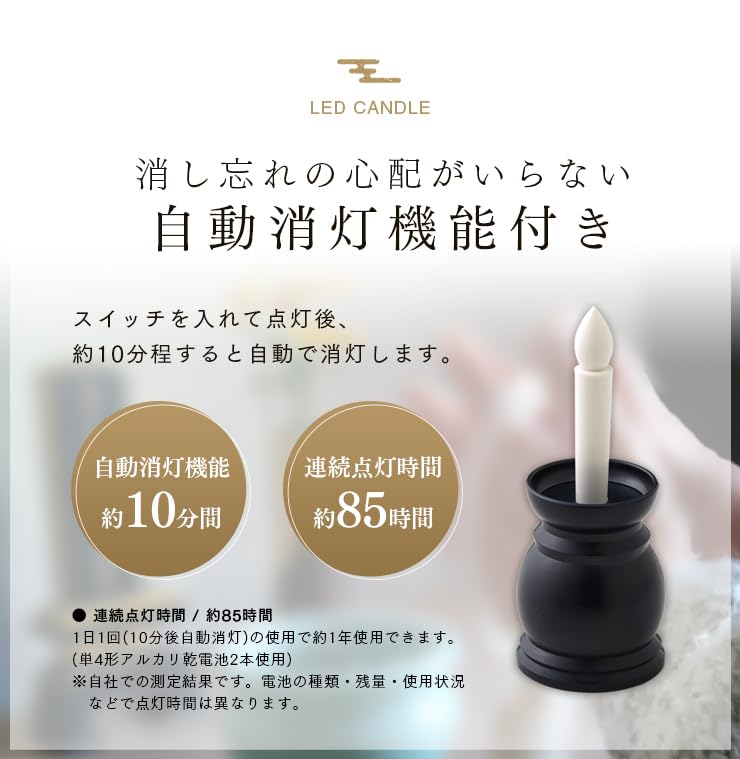 Aimedia Flameless Electric Candles with 2 LED Candles and 1 LED Incense Stick, Automatic Light-Off, for Buddhist Altars, Miniature, Fire Prevention