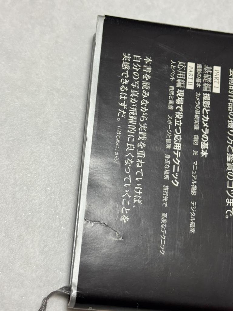 [USED] Used book National Geographic Professional Photography Method Complete Master Old Edition