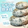 Seal Stuffed Animal Goods, Soft and Fluffy Cushion, Huggable Pillow, Large Animal Hug Pillow, Cute, for Children, Sea Lion, Sea Otter, Manatee,