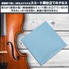Large Cleaning Cloths, Set of 5, for Musical Instruments, Double-Sided, Removes Dirt and Prevents Scratches (Blue)