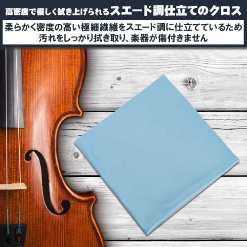 Large Cleaning Cloths, Set of 5, for Musical Instruments, Double-Sided, Removes Dirt and Prevents Scratches (Blue)