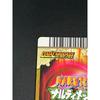 Used Good Condition Naruto Data Carddass Ultimate Card Battle Naruto Uzumaki Rasengan