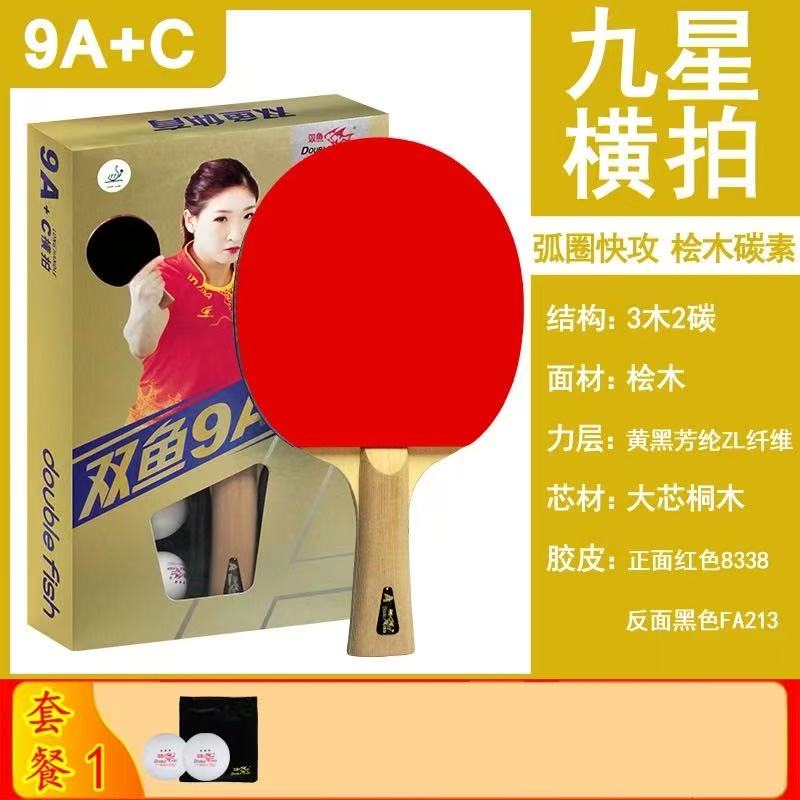 Oem Pisces Professional Table Tennis Racket For Eight Star 9 Star 7 8 Star 8a Single Racket Student 5a High Performance 200g