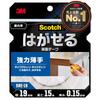 3M Scotch Double-Sided Tape Removable Strong Thin Semi-Long Thickness 0.15mm Width 19mm Length 15m  Notice Temporary Fixation Insulation Sheet SRE-19