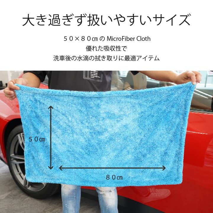 Car Wash Super Micro Double Layered for Coated 50 X 80 Scratch Borderless Towel, Absorbent, Thick, Cloth, Double-sided Type, Wiping, Type, Cars, Cm,