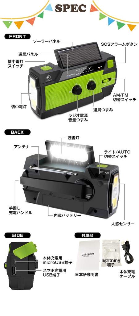 Rikopin Emergency Radio with USB Hand Crank and Solar 2000mAh Disaster Preparedness Supplies for and Power Compatible with iPhone and Android Radio