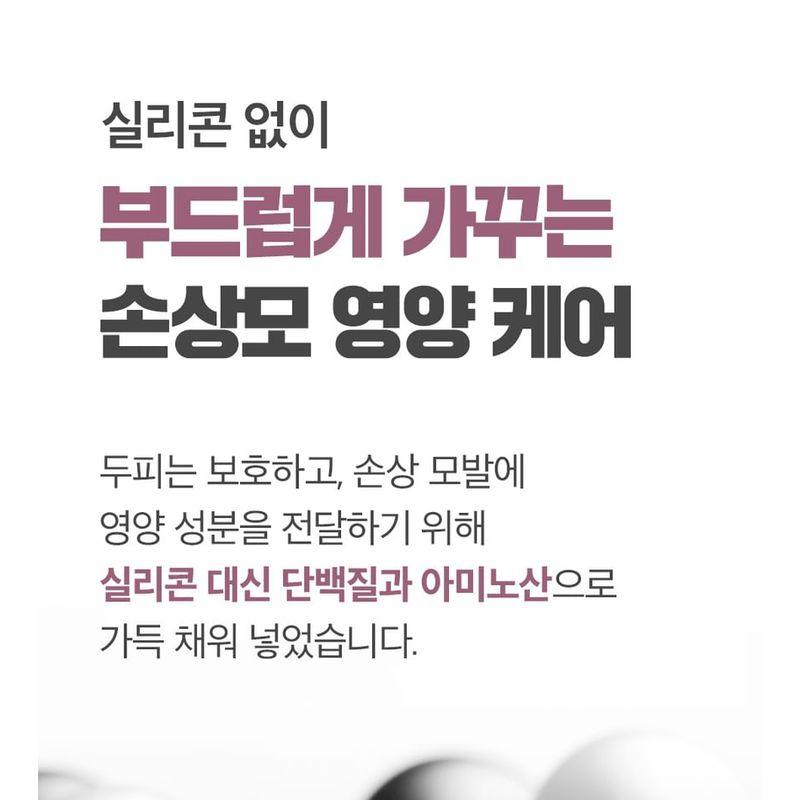 Dr.FORHAIR - Folligen Silk Treatment