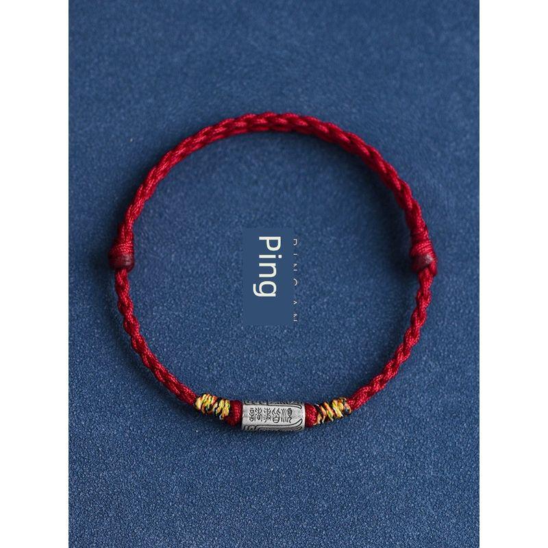 Putuo Mountain Sterling Silver Red Rope Bracelet Women Lucky Beads Tibetan Style Retro Woven Couple Year of Fate Safe and Good Luck Carrying Strap